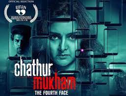 Chathur Mukham OTT Release Date: What We Know So Far